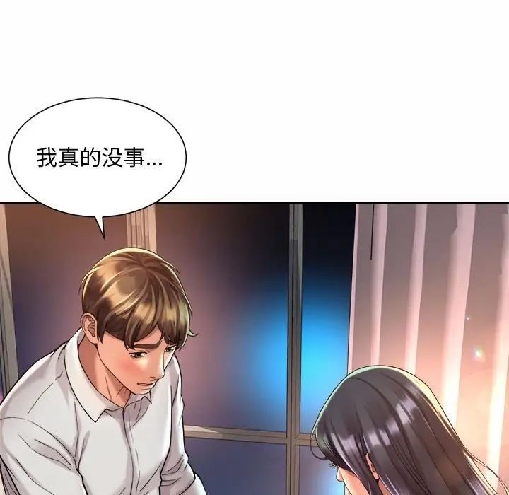 第23话-上班也要谈恋爱/社内恋爱-gregor（第19张）