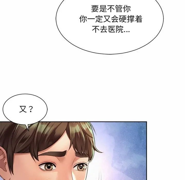 第23话-上班也要谈恋爱/社内恋爱-gregor（第21张）