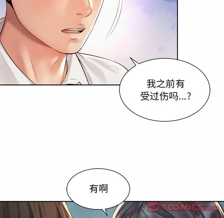 第23话-上班也要谈恋爱/社内恋爱-gregor（第22张）