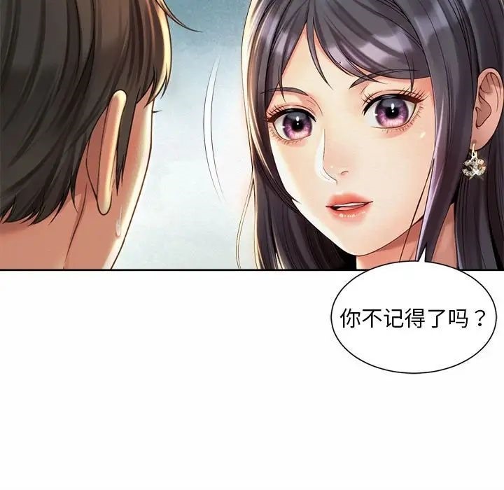 第23话-上班也要谈恋爱/社内恋爱-gregor（第23张）