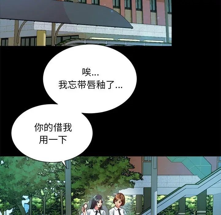 第23话-上班也要谈恋爱/社内恋爱-gregor（第27张）