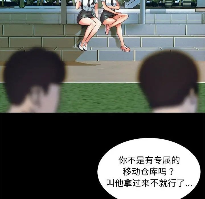 第23话-上班也要谈恋爱/社内恋爱-gregor（第28张）