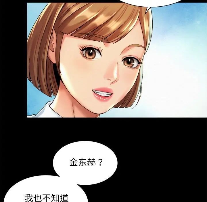 第23话-上班也要谈恋爱/社内恋爱-gregor（第29张）