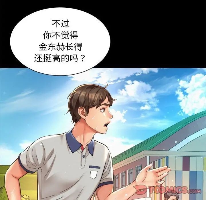 第23话-上班也要谈恋爱/社内恋爱-gregor（第34张）