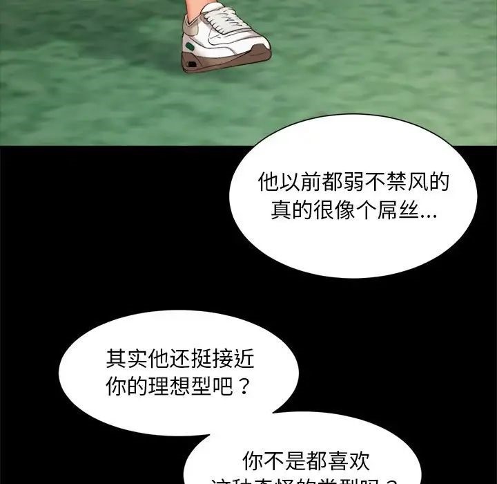 第23话-上班也要谈恋爱/社内恋爱-gregor（第36张）