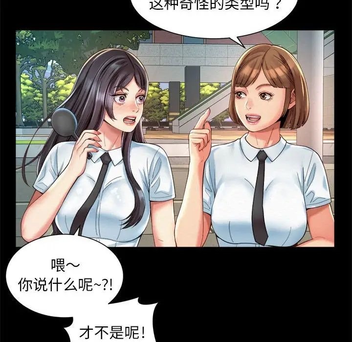 第23话-上班也要谈恋爱/社内恋爱-gregor（第37张）