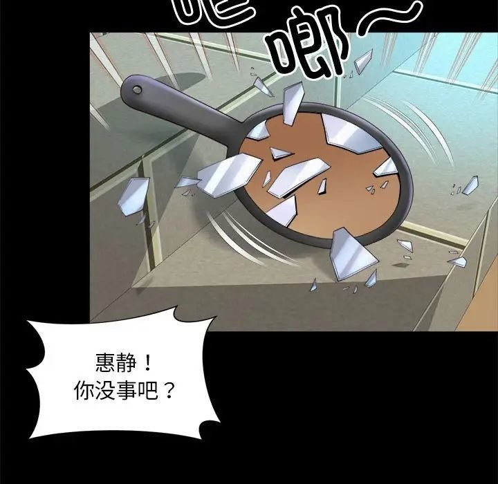 第23话-上班也要谈恋爱/社内恋爱-gregor（第40张）