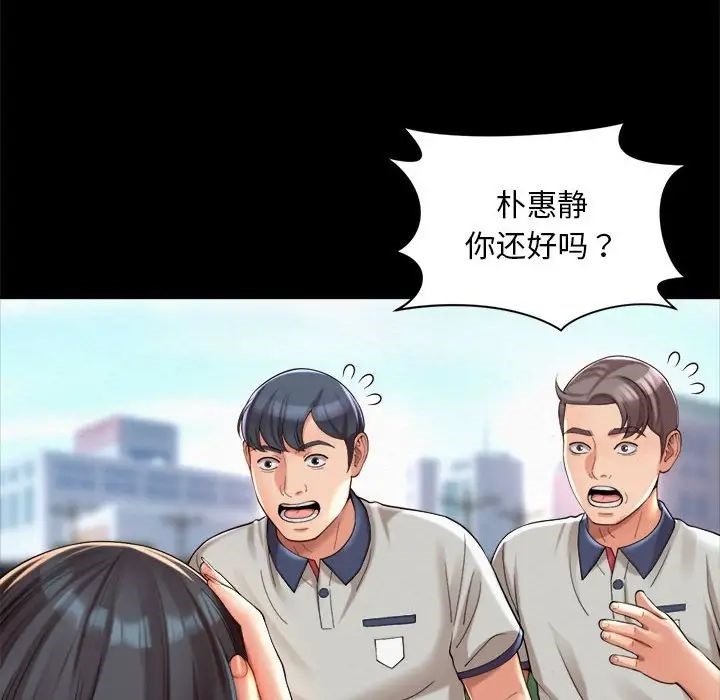 第23话-上班也要谈恋爱/社内恋爱-gregor（第41张）