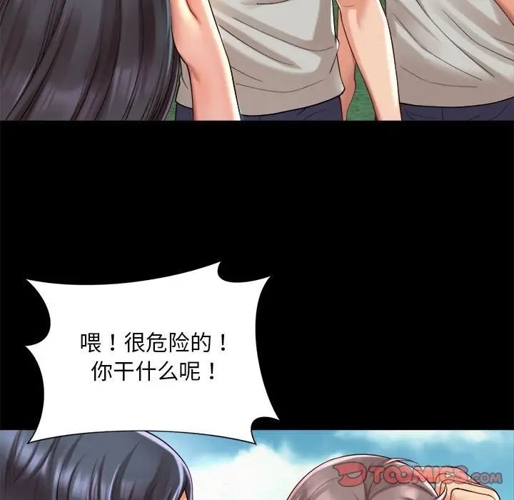 第23话-上班也要谈恋爱/社内恋爱-gregor（第42张）