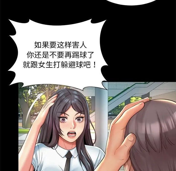 第23话-上班也要谈恋爱/社内恋爱-gregor（第44张）