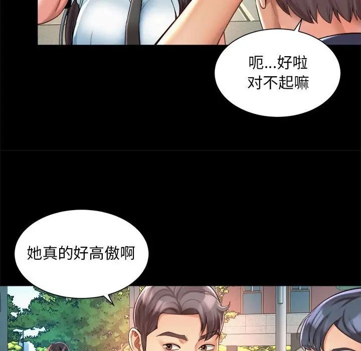 第23话-上班也要谈恋爱/社内恋爱-gregor（第45张）