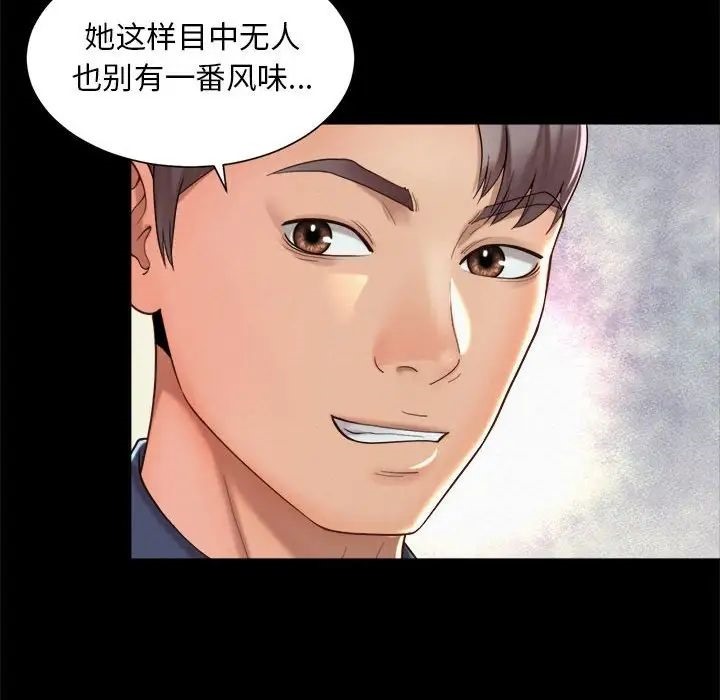 第23话-上班也要谈恋爱/社内恋爱-gregor（第47张）