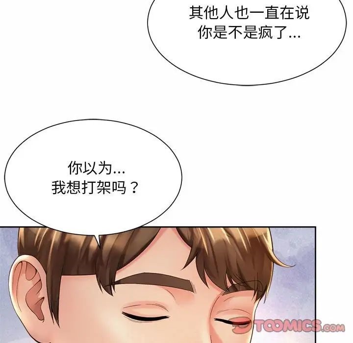 第23话-上班也要谈恋爱/社内恋爱-gregor（第58张）