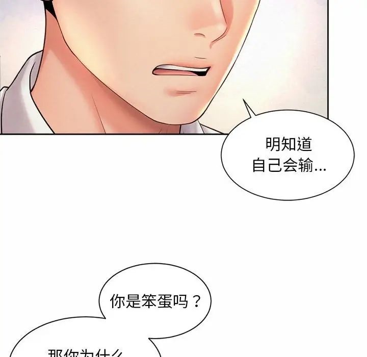 第23话-上班也要谈恋爱/社内恋爱-gregor（第59张）