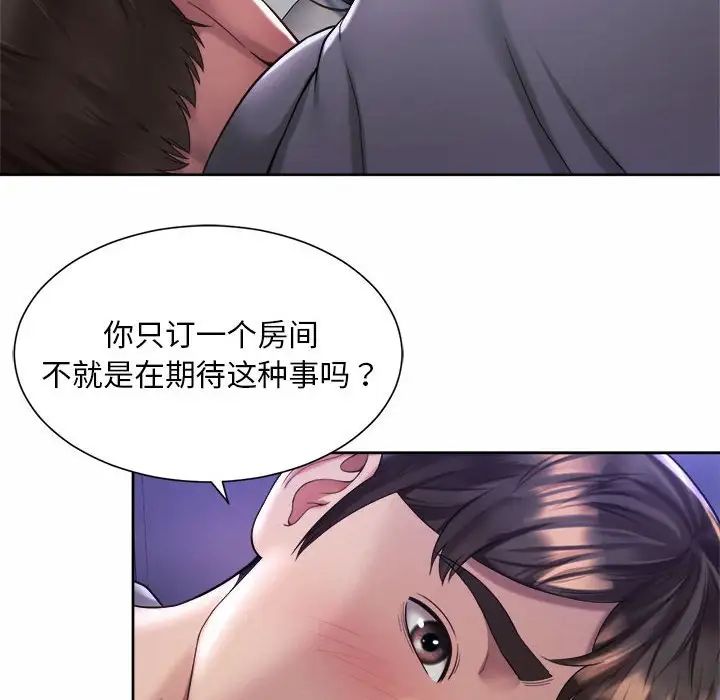 第24话-上班也要谈恋爱/社内恋爱-gregor（第8张）