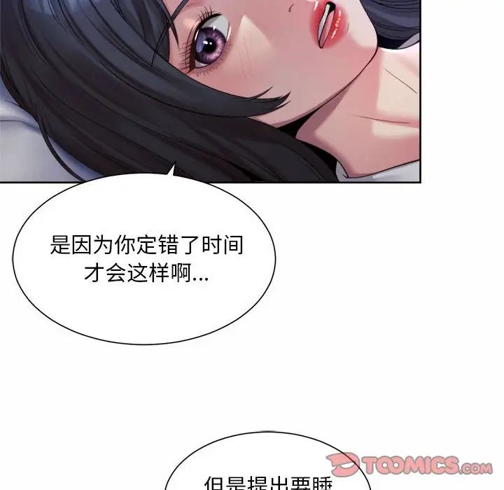 第24话-上班也要谈恋爱/社内恋爱-gregor（第10张）