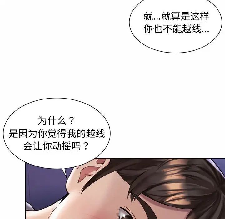 第24话-上班也要谈恋爱/社内恋爱-gregor（第12张）
