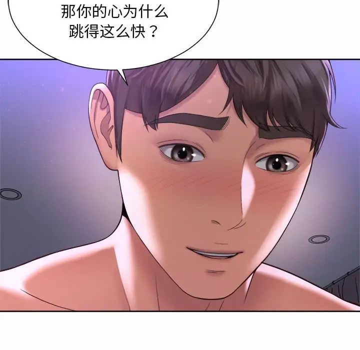 第24话-上班也要谈恋爱/社内恋爱-gregor（第20张）