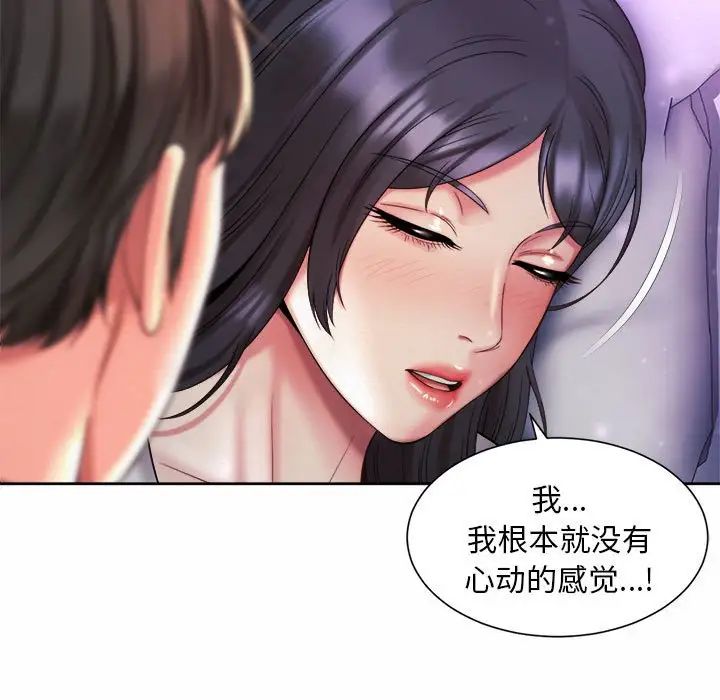 第24话-上班也要谈恋爱/社内恋爱-gregor（第23张）
