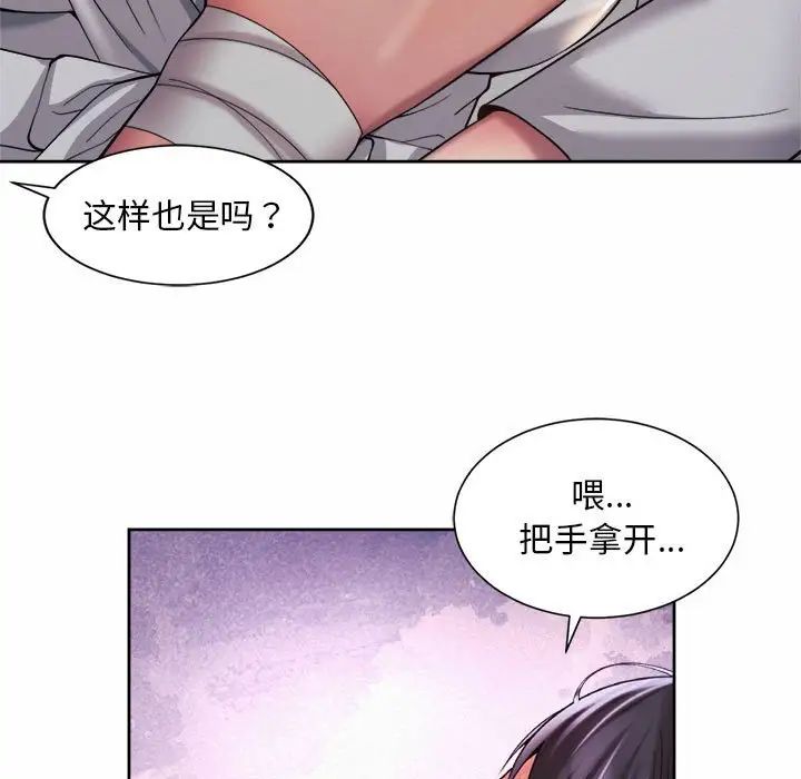 第24话-上班也要谈恋爱/社内恋爱-gregor（第25张）