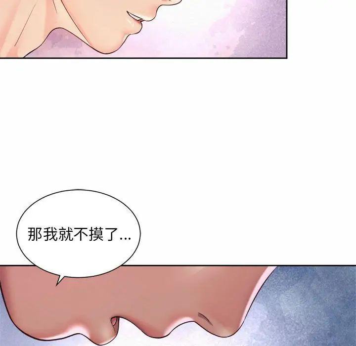 第24话-上班也要谈恋爱/社内恋爱-gregor（第35张）