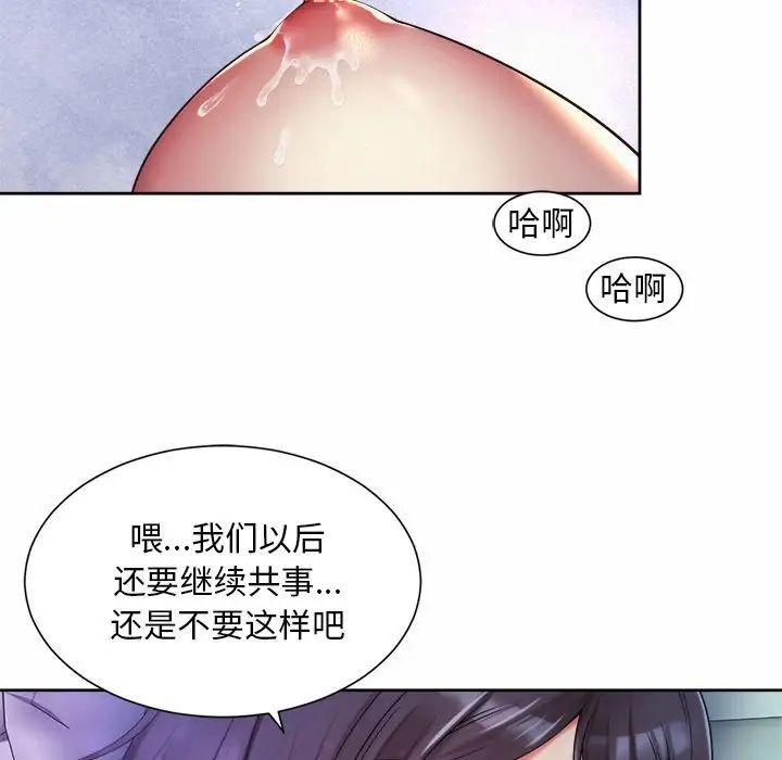 第24话-上班也要谈恋爱/社内恋爱-gregor（第43张）