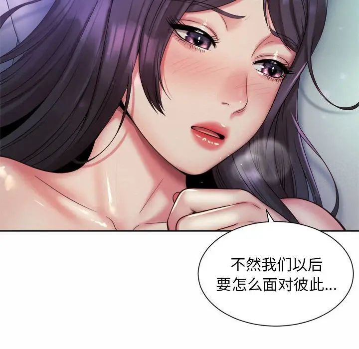 第24话-上班也要谈恋爱/社内恋爱-gregor（第44张）