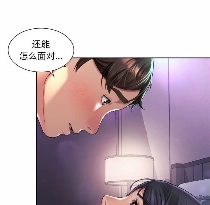 第24话-上班也要谈恋爱/社内恋爱-gregor（第45张）