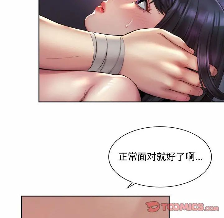 第24话-上班也要谈恋爱/社内恋爱-gregor（第46张）