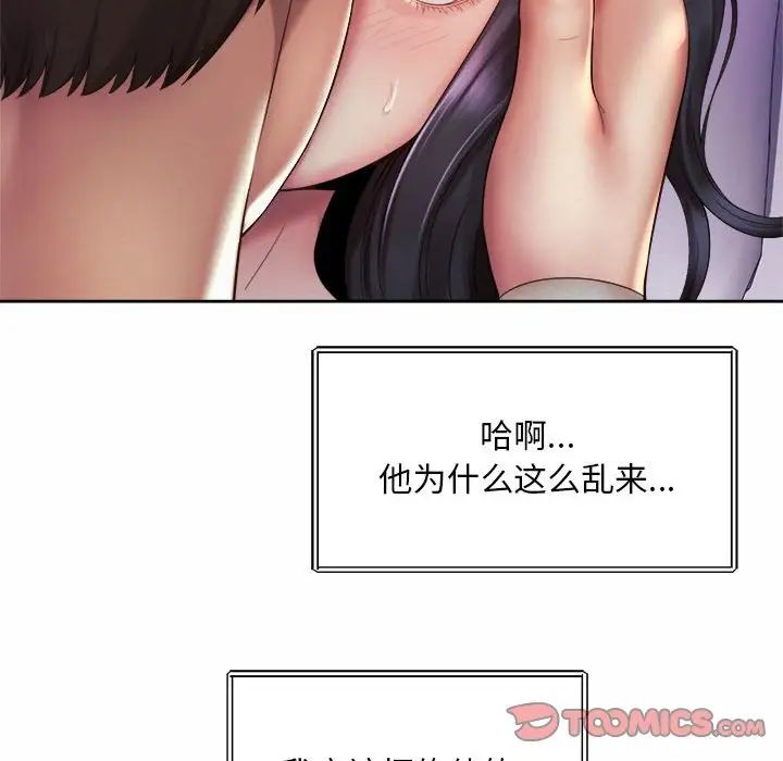 第24话-上班也要谈恋爱/社内恋爱-gregor（第50张）