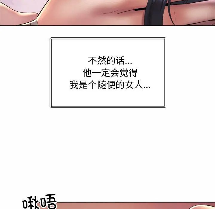 第24话-上班也要谈恋爱/社内恋爱-gregor（第52张）