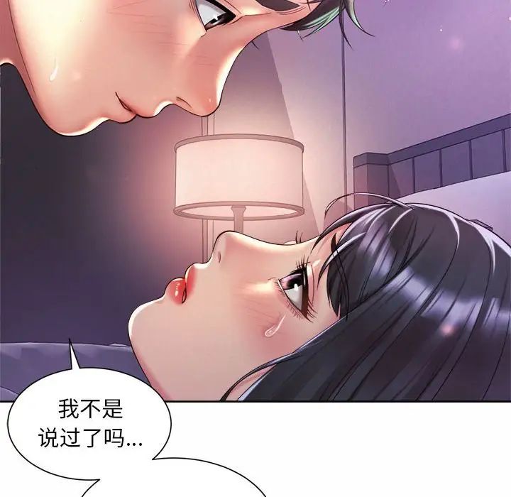 第24话-上班也要谈恋爱/社内恋爱-gregor（第56张）