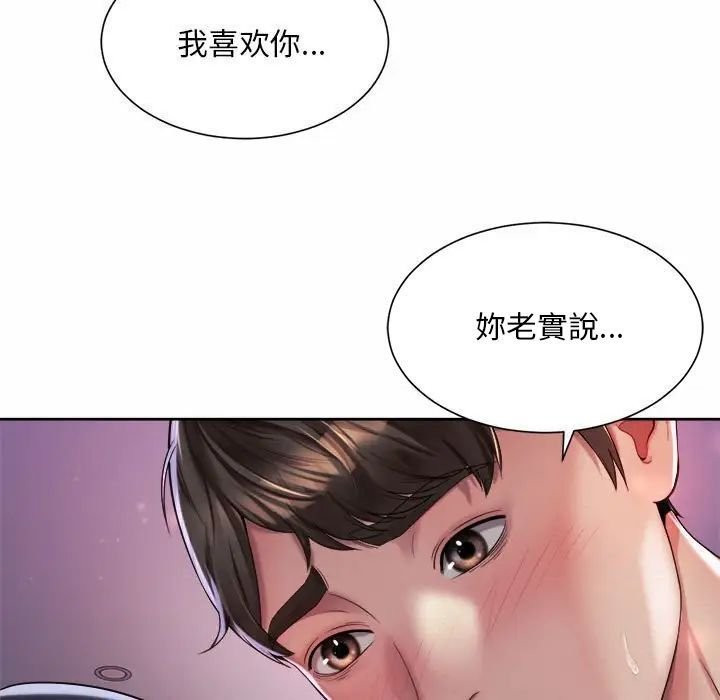 第24话-上班也要谈恋爱/社内恋爱-gregor（第57张）
