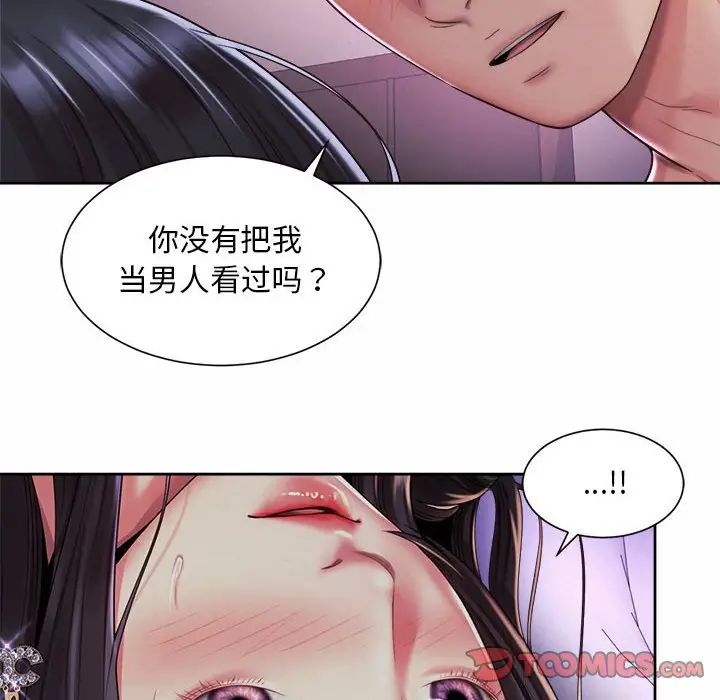 第24话-上班也要谈恋爱/社内恋爱-gregor（第58张）