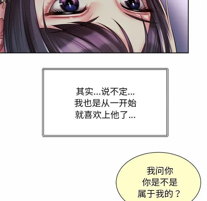 第24话-上班也要谈恋爱/社内恋爱-gregor（第59张）