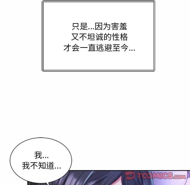 第24话-上班也要谈恋爱/社内恋爱-gregor（第62张）