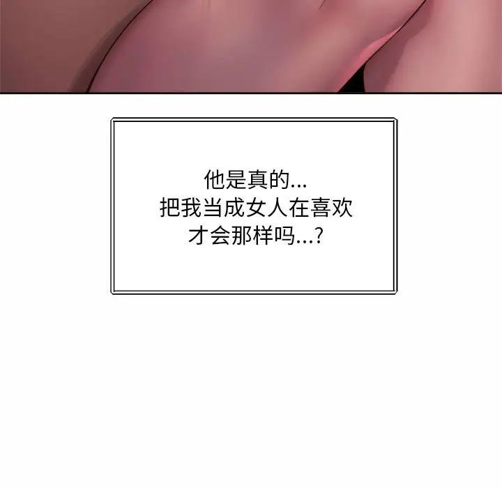 第24话-上班也要谈恋爱/社内恋爱-gregor（第67张）
