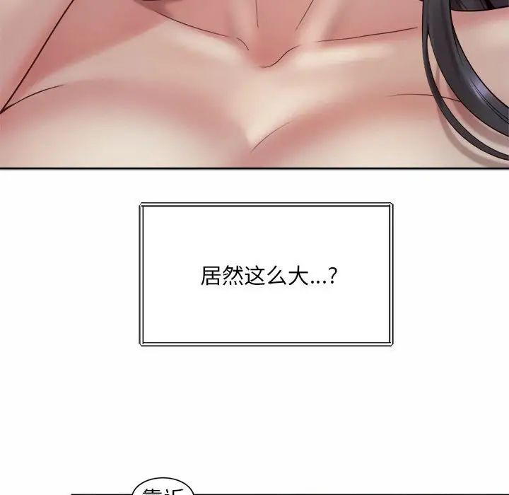 第24话-上班也要谈恋爱/社内恋爱-gregor（第87张）