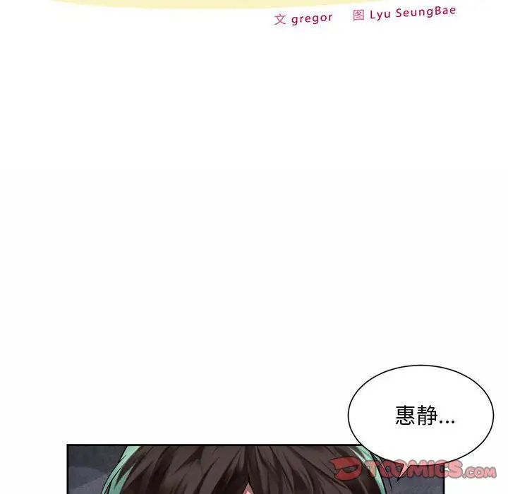 第26话-上班也要谈恋爱/社内恋爱-gregor（第6张）
