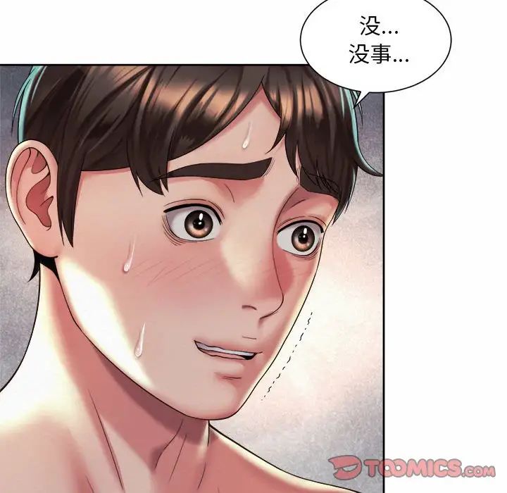 第26话-上班也要谈恋爱/社内恋爱-gregor（第10张）