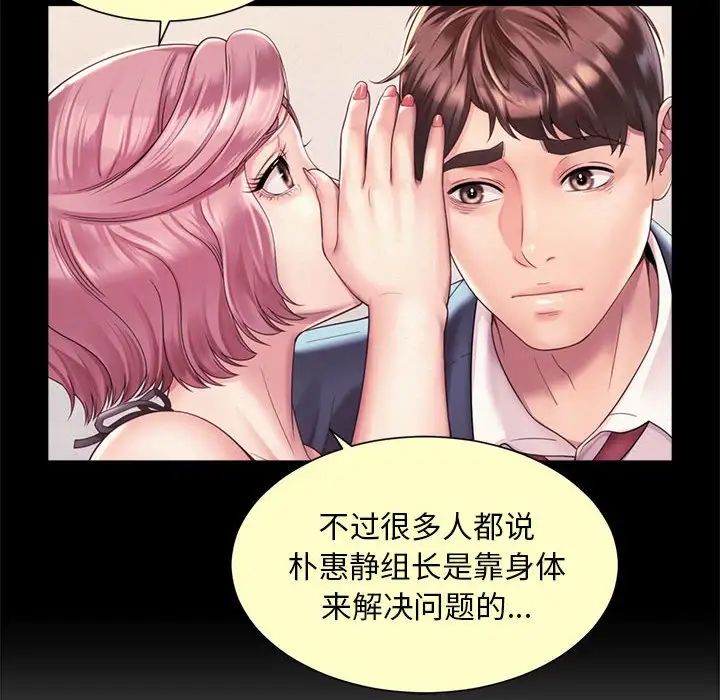 第26话-上班也要谈恋爱/社内恋爱-gregor（第12张）