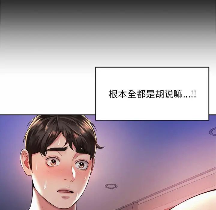 第26话-上班也要谈恋爱/社内恋爱-gregor（第13张）