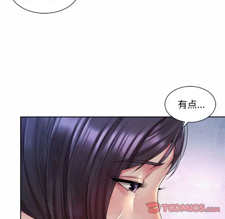 第26话-上班也要谈恋爱/社内恋爱-gregor（第18张）