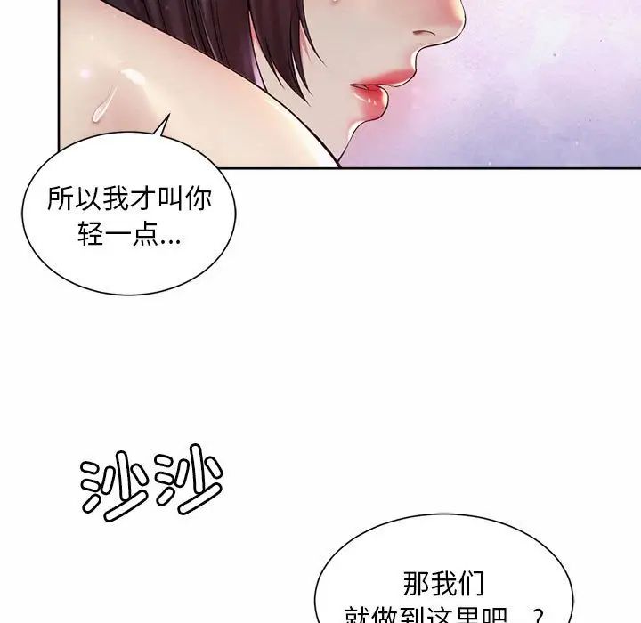 第26话-上班也要谈恋爱/社内恋爱-gregor（第19张）
