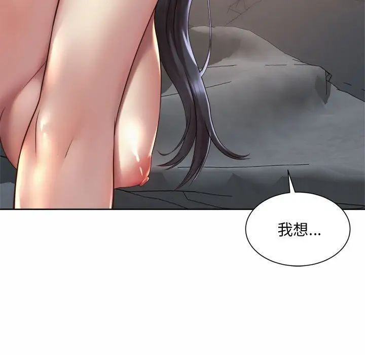 第26话-上班也要谈恋爱/社内恋爱-gregor（第25张）