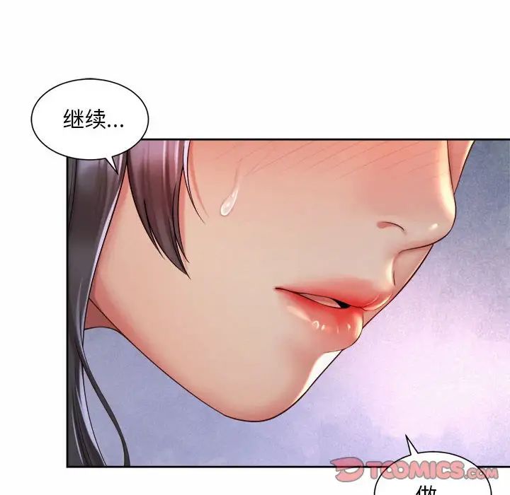 第26话-上班也要谈恋爱/社内恋爱-gregor（第26张）