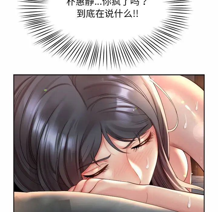 第26话-上班也要谈恋爱/社内恋爱-gregor（第31张）