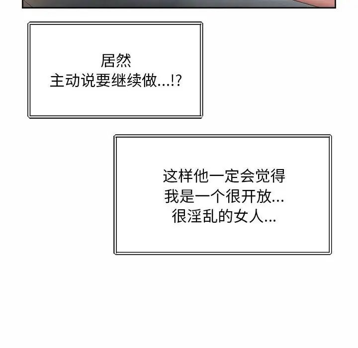 第26话-上班也要谈恋爱/社内恋爱-gregor（第32张）