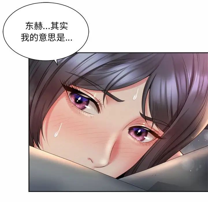 第26话-上班也要谈恋爱/社内恋爱-gregor（第33张）