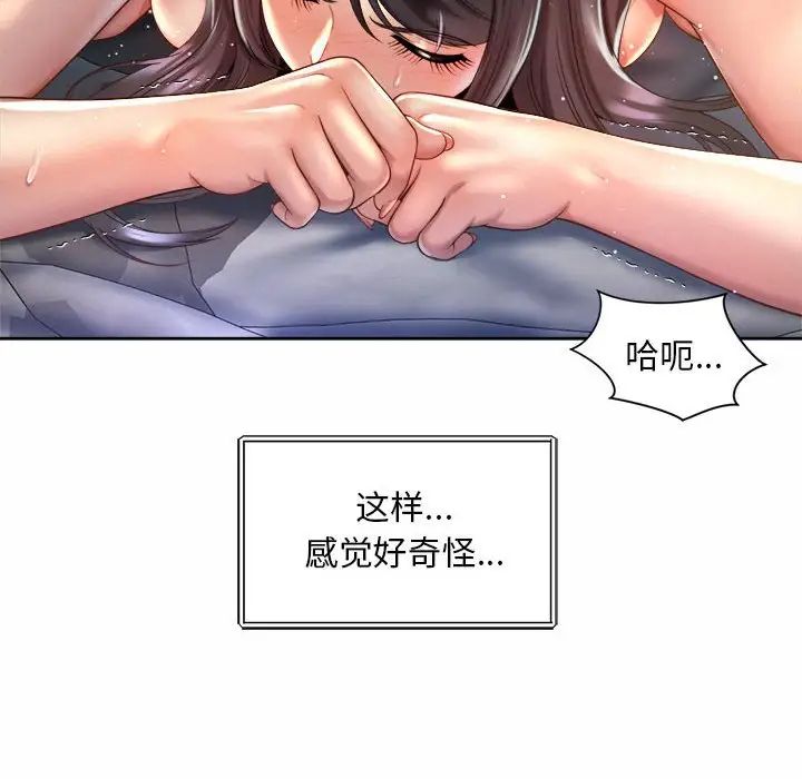 第26话-上班也要谈恋爱/社内恋爱-gregor（第44张）